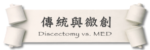 subtitle_discectomy_MED